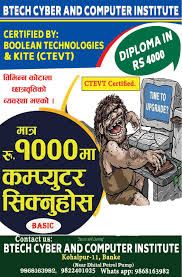 Btech Computer Institute